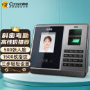 科密(comet) 考勤机 人脸指纹打卡机  无接触打卡考勤机 秒识别大容量 免软件安装 自动生成报表  FZ01