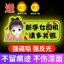 鼠山实习车贴新手上路女司机磁贴磁吸汽车贴纸装饰创意搞笑磁性贴标志 【磁吸强反光】比耶女孩-多关照