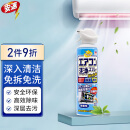 安速 空调清洗剂消臭除菌去异味 无香型420ML