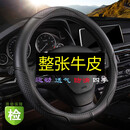 车都尉方向盘套真皮防滑汽车把套四季通用专车专用整张牛皮 丰田卡罗拉凯美瑞雷凌荣放rav4亚洲龙威兰达汉兰达 纯黑色
