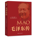 毛泽东传（红色收藏纪念版） 京东超级618
