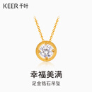 千叶珠宝黄金足金镶嵌锆石吊坠时尚简约送女友礼物计价套链女神节礼物 黄金锆石吊坠/支持多退少补 金重约1.78g/含工费