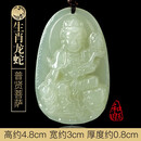 山迪和田玉本命佛吊坠普贤菩萨大日如来送男友父亲节爸爸妈妈礼物 【生肖龙/蛇】普贤菩萨大号