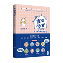 家的防护(保护家人避免化学物质的伤害)