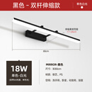 镜前灯led 浴室卫生间镜柜镜灯简约现代梳妆台可伸缩长短镜子灯 黑色款【18w/80cm】正白光