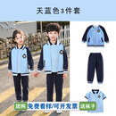芯时代团体服 小学生校服套装春秋季春秋装幼儿园校服儿童班服运动三件 天蓝色三件套(外套+长裤+短袖) 140 (推荐身高130-139cm)