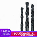 联能 定制锥柄麻花钻 莫氏钻头车床钻头13.5  MM锥柄钻 16.5