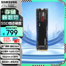 三星（SAMSUNG）1TB SSD固态硬盘 M.2接口(NVMe协议PCIe 4.0 x4) AI电脑配件 读速7400MB/S 990 PRO