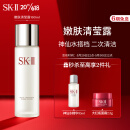 SK-II嫩肤清莹露160ml爽肤水sk2补水保湿改善肌肤skii护肤品化妆品skll