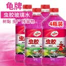 龟牌（Turtle Wax）樱桃爽虫胶玻璃水汽车除虫胶去油膜清洁剂清洗鸟粪夏季玻璃水 虫胶玻璃水0度2L *4瓶