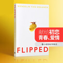 Flipped 怦然心动韩寒推荐电影 你，从未忘记你的初恋 原著英文原版小说 外文书籍