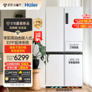 海尔（Haier）500升零距离自由嵌入式白色一级能效除菌变温超薄母婴四开十字双开门家用冰箱BCD-500WGHTD49W9U1