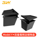 3W适用特斯拉modelY汽车改装配件尾箱垫储物收纳盒两侧边兜带盖*2/定制