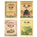 畅游北京手绘图：故宫、天坛、颐和园、长城（套装共4册）