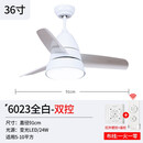 家御福北欧风扇灯儿童房灯和电风扇一体吊顶餐厅客厅卧室吊扇灯 36寸 6023全白-双控