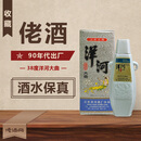 收藏酒 陈年老酒洋河大曲38度 90年代 年份白酒 单瓶