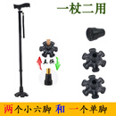 逸行捌仗 老人拐棍手仗可伸缩 健走杖行走杖加厚脚套防滑拐杖 小六脚拐杖 亮黑色-加购六脚套