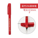 ZIG菲林笔 日本吴竹菲林修补笔 SF/UF/F/BR 笔尖0.05mm 0.1 0.5mm ZIG F 0.5mm一支