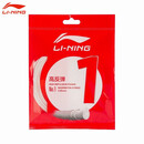 李宁（LI-NING）羽毛球1号线高反弹线专用网线击球声音清脆 1号线米白色