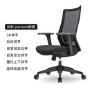 日本冈村okamura portone 二手可躺 办公电竞 电脑 人体工学椅 黑色（3D扶手）「9成新」
