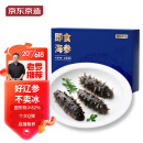 京东京造 大连冷冻即食海参500g 9-12只 固形物大于等于82% 辽刺参 