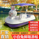 能师傅水上游乐船脚踏船加厚双层休闲观光船大黄鸭卡通船旅游激光碰碰船 4人大黄鸭脚踏船