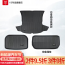 YZ 适用于特斯拉modelY3后备箱垫modely前后尾箱垫丫神器改装配件 modelY备箱垫延展款三件TPE原版