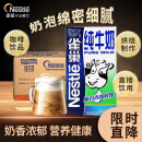 雀巢（Nestle）纯牛奶1L*12盒整箱装 早餐奶饮用奶 咖啡拉花甜品奶盖奶茶店用
