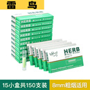 ABDT工艺小鸟焦油一次性嘴蓝绿鸟中支细杆 共200支