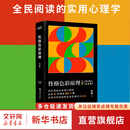 【正版包邮】性格色彩原理 乐嘉 著（畅销十六年，修订升级第6版，帮助千百万读者走进性格分析和修炼的世界）新华书店旗舰店实用心理学书籍 图书