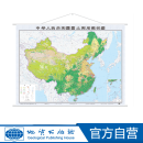 【官方自营】中华人民共和国国土利用现状图（1:400万）尺寸1600mm×1150mm 挂杆版