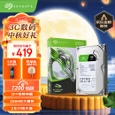 希捷（SEAGATE）台式机硬盘 2TB 7200转 256MB 机械硬盘 SATA 希捷酷鱼系列 电脑硬盘 3.5英寸 