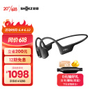 韶音（SHOKZ） OpenRun Pro骨传导蓝牙耳机运动无线耳骨传导耳机跑步骑行S810/S811 骑士黑