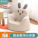 积木宝贝（JIMUBAOBEI）儿童沙发宝宝婴儿小沙发可爱卡通座椅男孩女孩公主阅读学习沙发椅 米色小兔（1—6岁可用） 外观