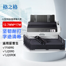 格之格LQ590K色带 适用爱普生FX890 LQ590 LQ595K LQ689 VP-88 LQ590K针式打印机色带架 6支装