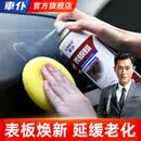 車仆表板蜡450ml 汽车仪表蜡仪表盘真皮清洁保护上光蜡家居两用车蜡