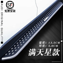 适用于别克昂科旗脚踏板原厂艾维亚汽车侧踏板专用迎宾踏板改装件原厂原装22年新款 【满天星款】升级加厚 踩坏换新 对装 不带灯