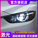 LONGDING  LIGHT阿特兹大灯总成 14-16款马自达6阿特兹改勺子款激光大灯LED日行灯 一对价：大灯+澳兹姆反射激光双光透镜