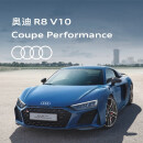 定金   奥迪/Audi R8新车订金
