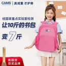 CAMS悬浮减重书包小学生一到四年级大容量超轻儿童减负护脊 胭脂粉  S04708S