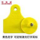牧斯德猪耳标防脱落TPU激光带打字耳标牌兽用猪牛羊耳标母记消毒后发货 黄色无字100套/耳牌+公钉