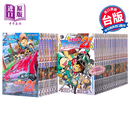 漫画 光速蒙面侠/光速跑者21号 1-37完 村田雄介 稻垣理一郎 台版漫画书 东立出版