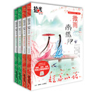 短篇小说　拾光版①（全4卷）