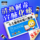 [小葵花]小儿肺热咳喘口服液 10ml*8支 3盒装 10ml*8支/盒