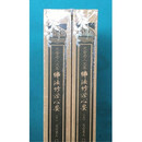 【二手9成新】元音老人文集 佛法修证心要（上下册） 元音老人著 宗教文化出版社