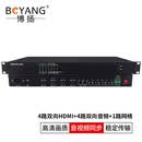 博扬（BOYANG）全高清hdmi光端机 视频光端机 4路双向HDMI+4路双向音频+1路网络 hdmi光纤延长器 40km 1对 BY-4HhAaFE