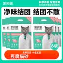 凯锐思猫砂豆腐猫砂低粉尘可冲厕所快吸水结团奶香味猫咪猫砂 豆腐猫砂27.6斤【性价比6包】