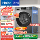 海尔（Haier）滚筒洗衣机全自动家用10公斤大容量 排名前十名 以旧换新国补 一级能效超薄1.1洗净比EG100MATE29S