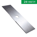 五羊本田进口五羊本田割草机背负式多功能汽油开荒机小型家用除草收割神器 一字刀片一个