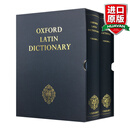 Oxford Latin Dictionary 英文原版 牛津拉丁语词典 英文版 进口英语书籍 精装